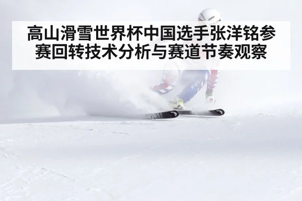alpine skiing slalom competition